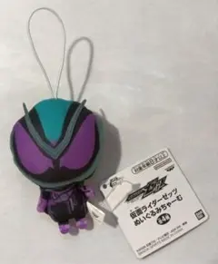仮面ライダーゼッツ　ぬいぐるみちゃーむ