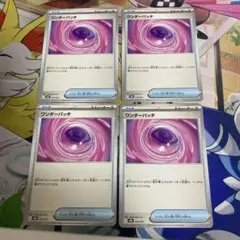 ワンダーパッチカード 4枚セット