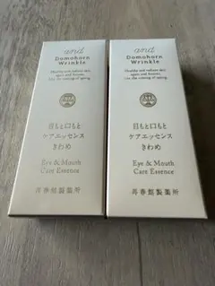 【最終お値下げ】目元口元ケア　きわめ×2箱のサムネイル