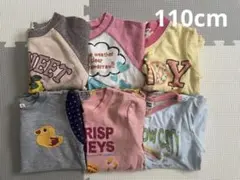 女の子☆秋冬まとめ売り☆110cm⑧