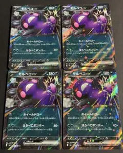 モルペコex RR 3枚 ポケモンカード アビスアイダブルレア - メルカリ