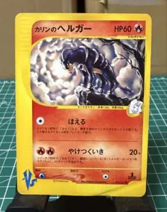 2026年最新】カリンのヘルガーの人気アイテム - メルカリ