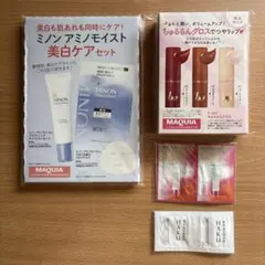 MAQUIA 2026年4月号 付録 試供品