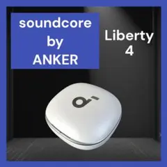 SoundCore Liberty 4 バッテリー ホワイト
