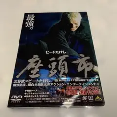 2026年最新】ビートたけし座頭市の人気アイテム - メルカリ