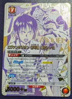 エヴァンゲリオン初号機 疑似シン化(WINNER) ユニオンレア - メルカリ