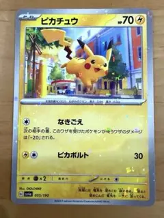 2026年最新】シャイニートレジャー ピカチュウの人気アイテム - メルカリ