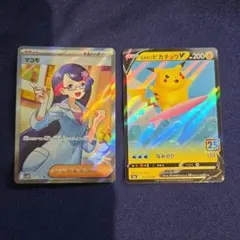 ポケモンカード マコモ SR なみのりピカチュウV 2枚セット