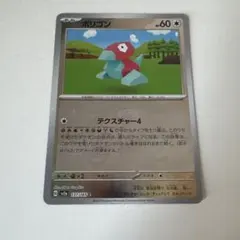 2025年最新】ポリゴン マスターボールの人気アイテム - メルカリ