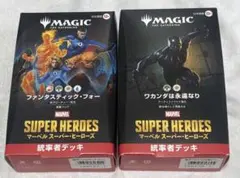 統率者デッキ マーベル ワカンダは永遠なり ファンタスティック