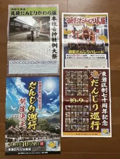 koko様 ‼️伊東四朗生誕?!七十周年記念「社長放浪記」 1.3の2組セット