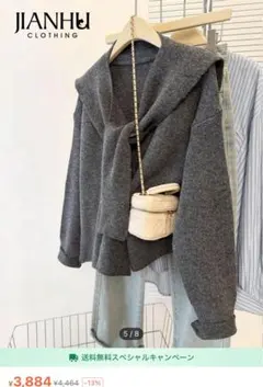 グレー 別襟付き ニットセーター カーディガン レディース 冬服