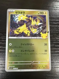 ゼラオラとなかまたち ジャンボカード ポケモンカードゲーム トレカ