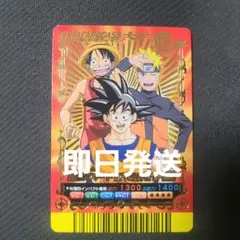 ➀ 孫悟空&モンキー・D・ルフィ&うずまきナルト（疾風伝） データ