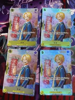 サボ：最強ジャンプ5月号 応募者全員大サービス P-073