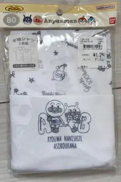 アンパンマン 半袖シャツ 2枚組 80cm 未開封
