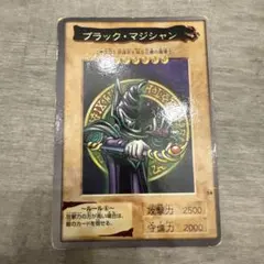 遊戯王 ブラックマジシャン バンダイ版 初期