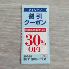 【即日発送】HOYA アイシティ コンタクトレンズ 割引クーポン 1枚のサムネイル