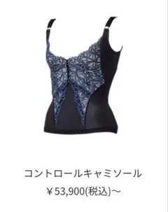 グラントイーワンズ HORMEE バンテージブラジャー ブラック杢 サイズM1