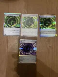 ムニキスすゼロ　エネルギー4枚まとめ売り