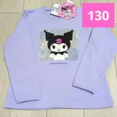 【新品タグ付】サンリオ クロミ マイメロ スパンコール トレーナー 130