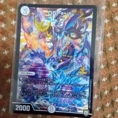 DG～裁キノ刻～