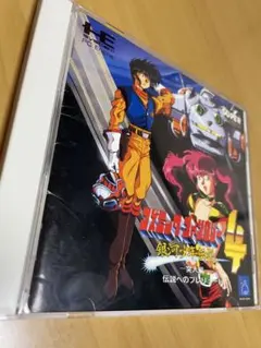 PCエンジン コズミック・ファンタジー4 銀河少年伝説
