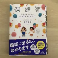 レビューブック 5冊セット 2022-2023 2025年最新】レビューブック2022の人気アイテム - メルカリ