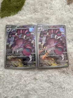 ポケモンカード　ドラピオンAR 2枚セット
