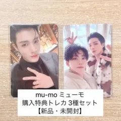 NCT JNJM♡BOTH SIDES ミューモ 特典 トレカ ジェノ ジェミン