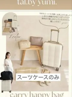 2026年最新】tal by yumi キャリーの人気アイテム - メルカリ
