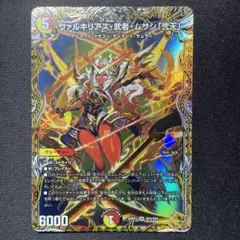 ヴァルキリアス武者ムサシ弐天 金トレジャー - メルカリ