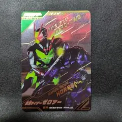 匿名配送　ガンバレジェンズ　ゼロツー　CX06　SR　パラレル