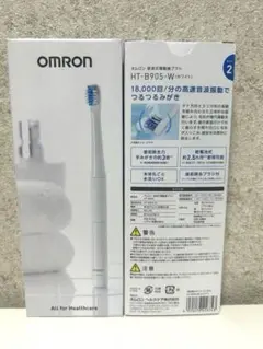 【新品未開封】OMRON 電動歯ブラシ HT-B905-W 2個セット