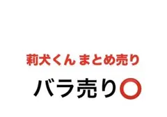 2026年最新】莉犬くんグッズまとめ売りの人気アイテム - メルカリ