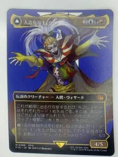 早い者勝ち！】FFTCG ケフカ プレミアム - メルカリ
