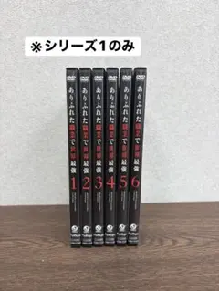 2026年最新】ありふれた職業で世界最強 dvdの人気アイテム - メルカリ