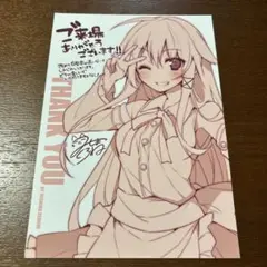 三嶋くろね イラストカード