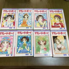 ママレード・ボーイ 1巻 & little 1巻 初版セット！ - メルカリ