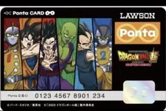 ドラゴンボール超 スーパーヒーロー　Pontaカード＋ラウンドコインケースのサムネイル