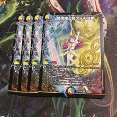 2026年最新】鬼修羅と跳次元の決断の人気アイテム - メルカリ