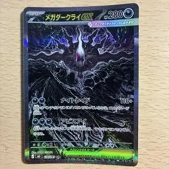 2026年最新】メガダークライex sarの人気アイテム - メルカリ