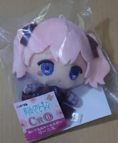 C賞 リーニエ ぬいぐるみキーホルダー＊エニマイくじ 葬送のフリーレン