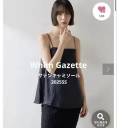 Whim Gazette サテンキャミソール 2025SSのサムネイル