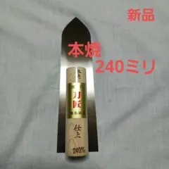 左官鏝　鏝　コテ　こて　仕上げ鏝のサムネイル