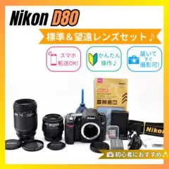 新品級✨Nikon D60✨シャッター数約711回✨スマホ転送✨高画質 新品級✨Nikon D60✨シャッター数約711回✨スマホ転送✨高画質 - メルカリ
