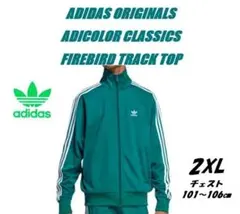 2XL アディダス オリジナルス ファイヤーバード トラックトップ IY9889