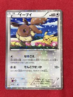 2026年最新】イーブイlv12の人気アイテム - メルカリ