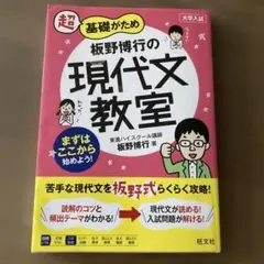 2026年最新】板野 現代文の人気アイテム - メルカリ