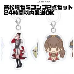 LOVE 髙松瞳 めじるしアクセサリー 缶バッジ IDフォトセット - メルカリ